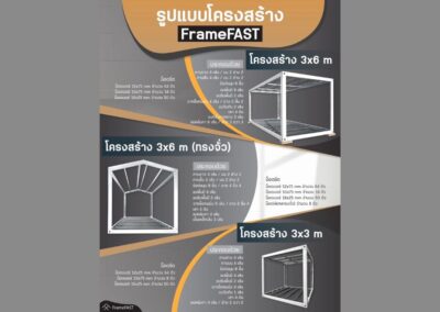 โครงสร้างสำเร็จรูป 